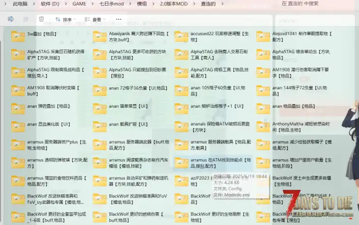 (转载)7.25更新2.1模组：Ma的模组系列、大幅度削弱商人、丧尸死亡时爆裂特效、伤害数字显示