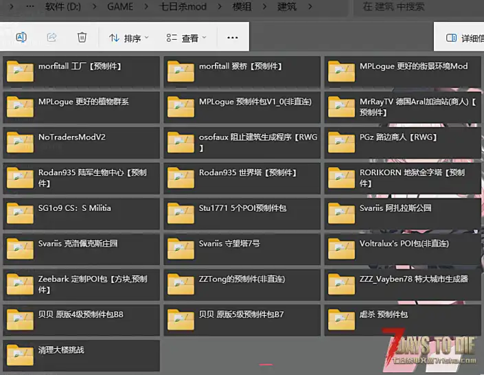 (转载)6.14更新35款模组：七日杀VR模组、玩服务器能用自己UI、更多可制作物品、带护甲丧尸