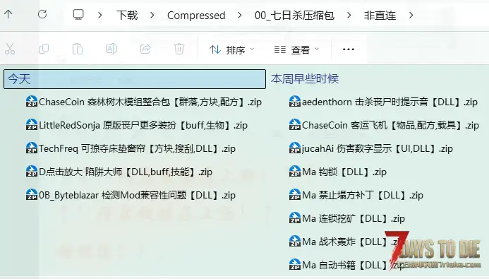 (转载)7.25更新2.1模组：Ma的模组系列、大幅度削弱商人、丧尸死亡时爆裂特效、伤害数字显示