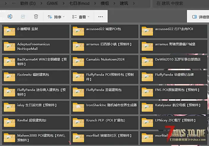 (转载)6.14更新35款模组：七日杀VR模组、玩服务器能用自己UI、更多可制作物品、带护甲丧尸