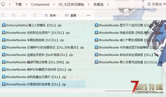 (转载)7.25更新2.1模组：Ma的模组系列、大幅度削弱商人、丧尸死亡时爆裂特效、伤害数字显示