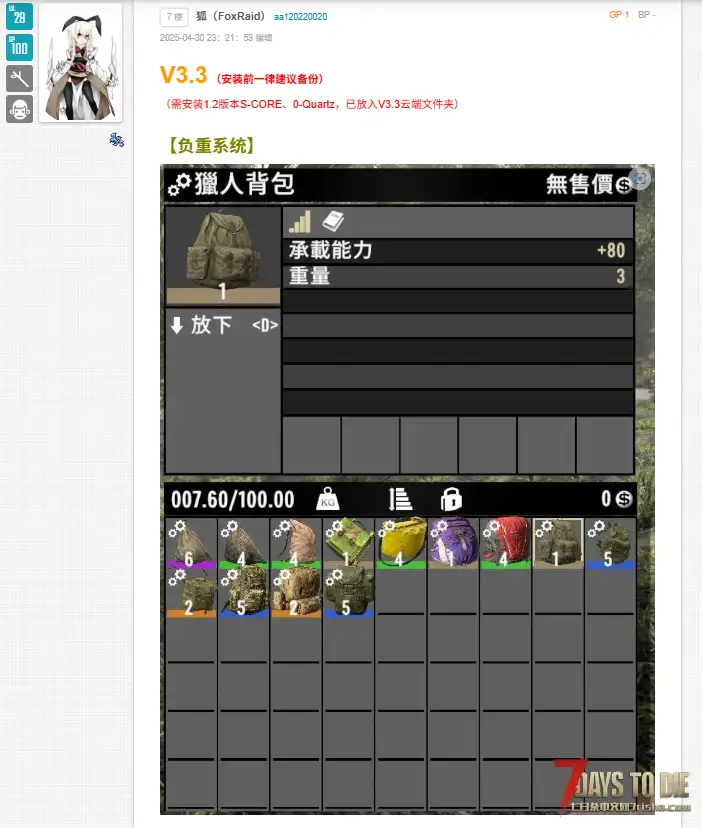 【转载！】【正式版通用】PZ僵毁-更真实的末日ModV3.3 （Ch/Jp/Kr/En）