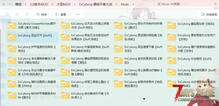 (转载)7.25更新2.1模组：Ma的模组系列、大幅度削弱商人、丧尸死亡时爆裂特效、伤害数字显示
