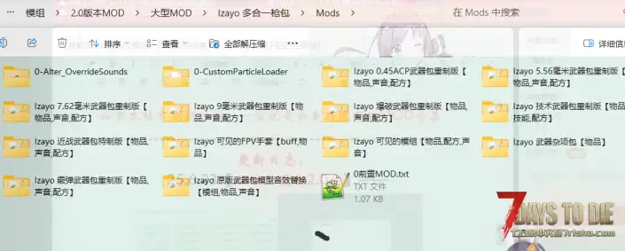 (转载)7.25更新2.1模组：Ma的模组系列、大幅度削弱商人、丧尸死亡时爆裂特效、伤害数字显示