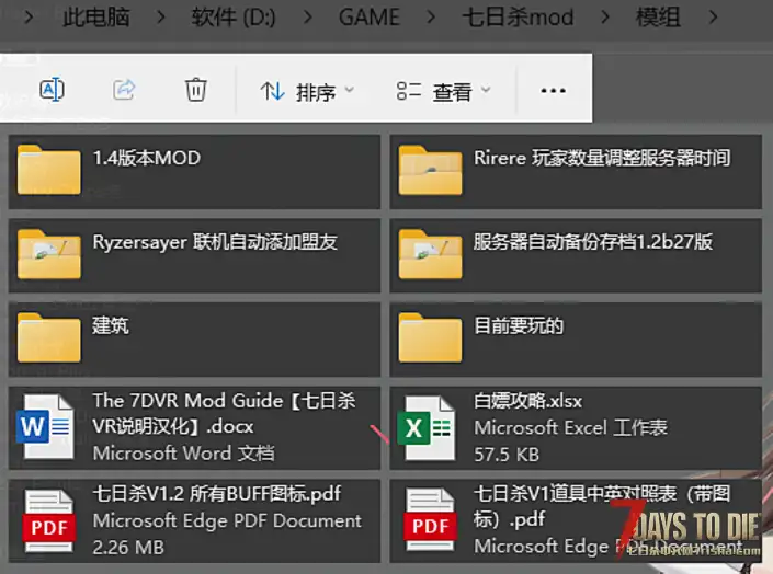 (转载)6.14更新35款模组：七日杀VR模组、玩服务器能用自己UI、更多可制作物品、带护甲丧尸