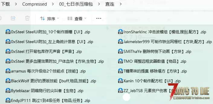 (转载)7.25更新2.1模组：Ma的模组系列、大幅度削弱商人、丧尸死亡时爆裂特效、伤害数字显示
