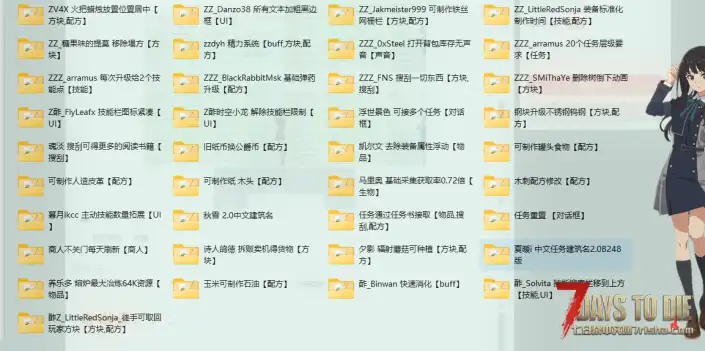 (转载)7.25更新2.1模组：Ma的模组系列、大幅度削弱商人、丧尸死亡时爆裂特效、伤害数字显示