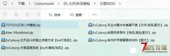 (转载)7.25更新2.1模组：Ma的模组系列、大幅度削弱商人、丧尸死亡时爆裂特效、伤害数字显示