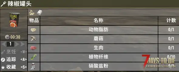 【优化！！】可制作罐头食物【制作配方！！】