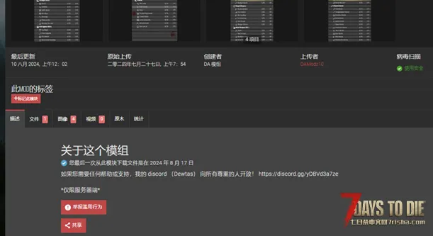 【已手动汉化】仅限 Perks Plus 服务器端（单机也可使用！）【转载！！】