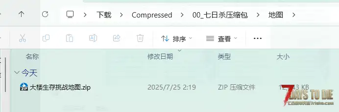 (转载)7.25更新2.1模组：Ma的模组系列、大幅度削弱商人、丧尸死亡时爆裂特效、伤害数字显示