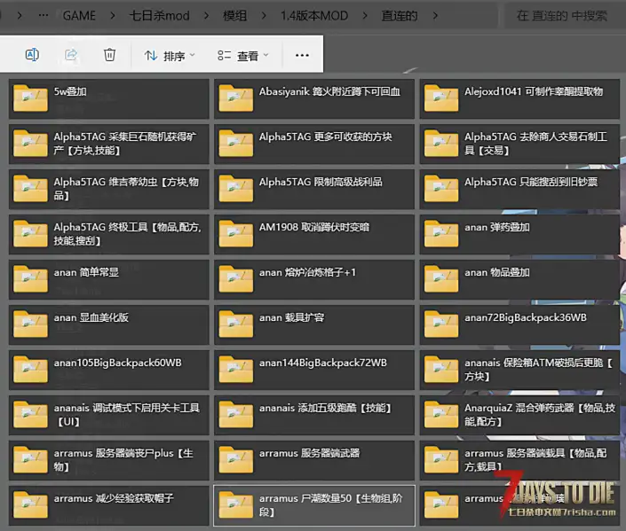 (转载)6.14更新35款模组：七日杀VR模组、玩服务器能用自己UI、更多可制作物品、带护甲丧尸