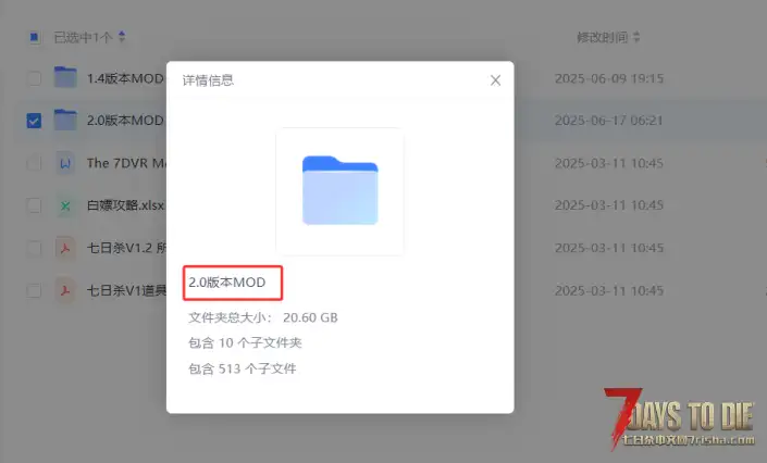 (转载)7.25更新2.1模组：Ma的模组系列、大幅度削弱商人、丧尸死亡时爆裂特效、伤害数字显示