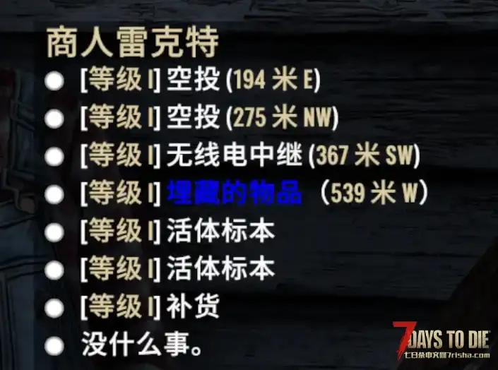【任务Mod】更多类型任务（3.3）