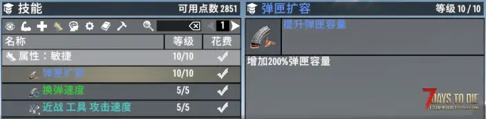 ☘【小型Mod】实用技能 (2.0以上版本通用) ☘