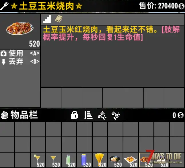 🌼【小型Mod】功能性食物饮品 (全版本通用) 🌼