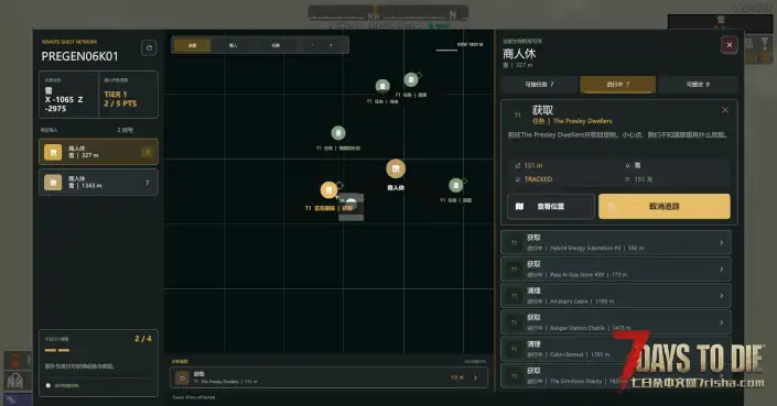 【V3.3】远程任务网络 – 战术地图与商人任务远程交接管理-已修复