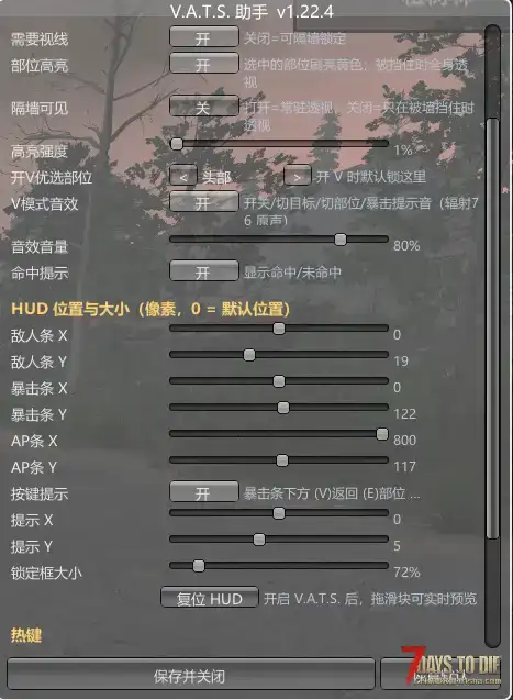 避难所科技辅助瞄准系统-测试版