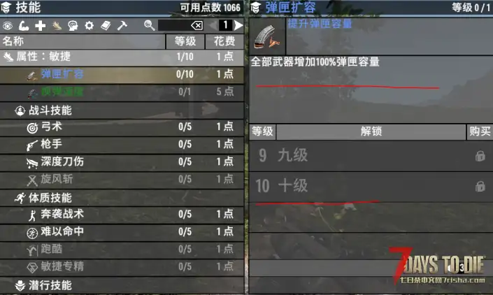 ☘【小型Mod】实用技能 (2.0以上版本通用) ☘