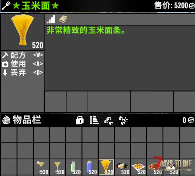 🌼【小型Mod】功能性食物饮品 (全版本通用) 🌼