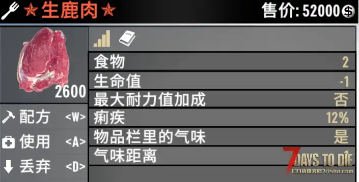 ❉【小型Mod】功能性食物饮品 (2.X/3.X/版本通用) ❉