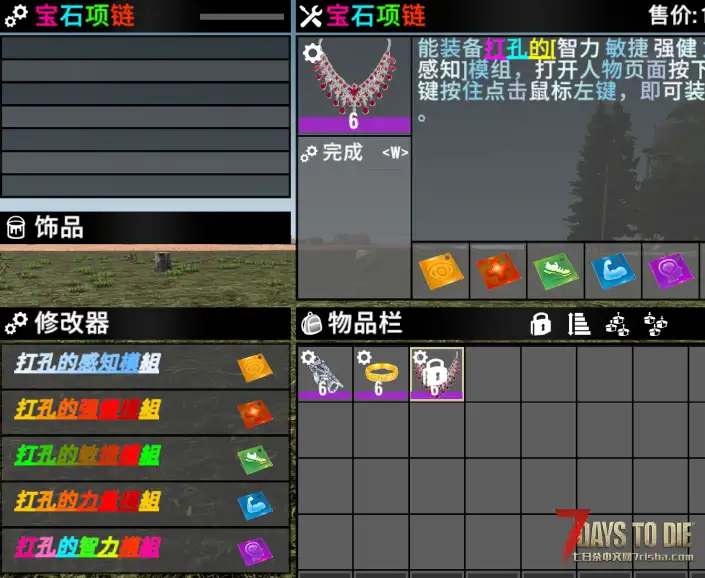 【小型Mod】不占用原版护甲槽 饰品（3.X版本通用）