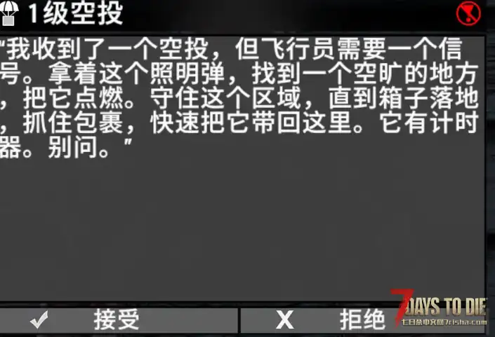 【任务Mod】更多类型任务（3.3）