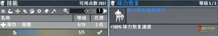 ☘【小型Mod】实用技能 (2.0以上版本通用) ☘
