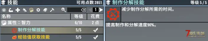 ☘【小型Mod】实用技能 (2.0以上版本通用) ☘