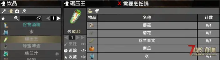 🌼【小型Mod】功能性食物饮品 (2.0以上版本通用) 🌼