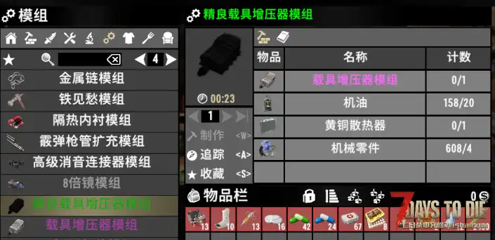 🏵️【小型Mod】精良载具增压器模组（全版本通用/直连）🏵️