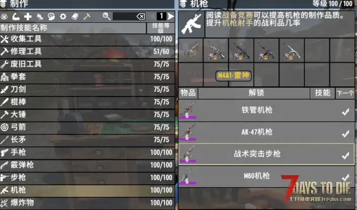 ɷ【武器Mod】CF武器包添加可制作和制作品质 (内容修改和扩展) ɷ