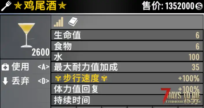 ❉【小型Mod】功能性食物饮品 (2.X/3.X/版本通用) ❉