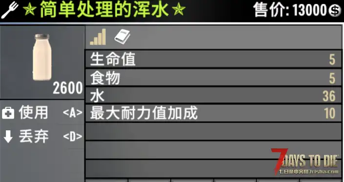 ❉【小型Mod】功能性食物饮品 (2.X/3.X/版本通用) ❉