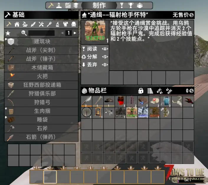 狂野西部 汉化版