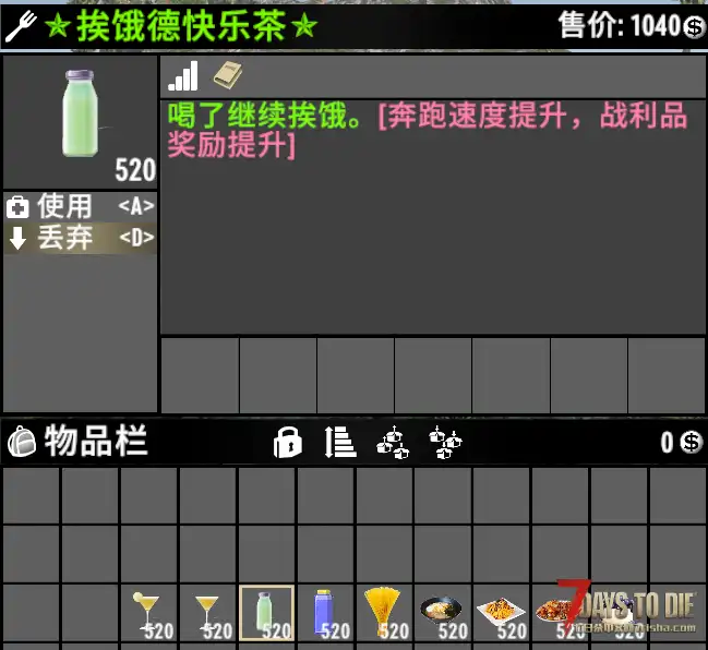 🌼【小型Mod】功能性食物饮品 (全版本通用) 🌼
