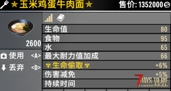 ❉【小型Mod】功能性食物饮品 (2.X/3.X/版本通用) ❉