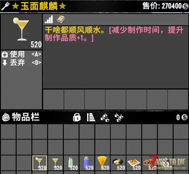 🌼【小型Mod】功能性食物饮品 (全版本通用) 🌼