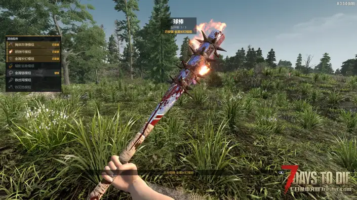 【功能Mod】孤岛危机风格的武器改装(3.X版本)