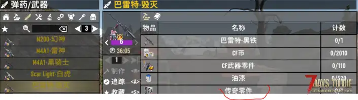 ɷ【武器Mod】CF武器包添加可制作和制作品质 (内容修改和扩展) ɷ