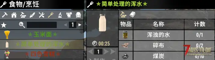 ❉【小型Mod】功能性食物饮品 (2.X/3.X/版本通用) ❉