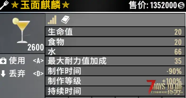 ❉【小型Mod】功能性食物饮品 (2.X/3.X/版本通用) ❉