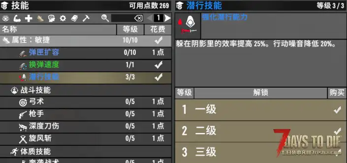 ☘【小型Mod】实用技能 (2.0以上版本通用) ☘