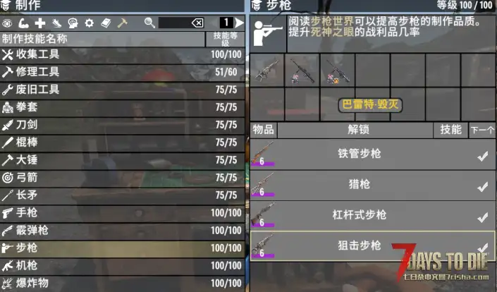 ɷ【武器Mod】CF武器包添加可制作和制作品质 (内容修改和扩展) ɷ
