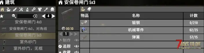 【小型Mod】可制作部分POI 物品 门 箱 POI灯光  (2.0版本以上通用/直连)