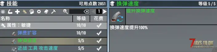 ☘【小型Mod】实用技能 (2.0以上版本通用) ☘