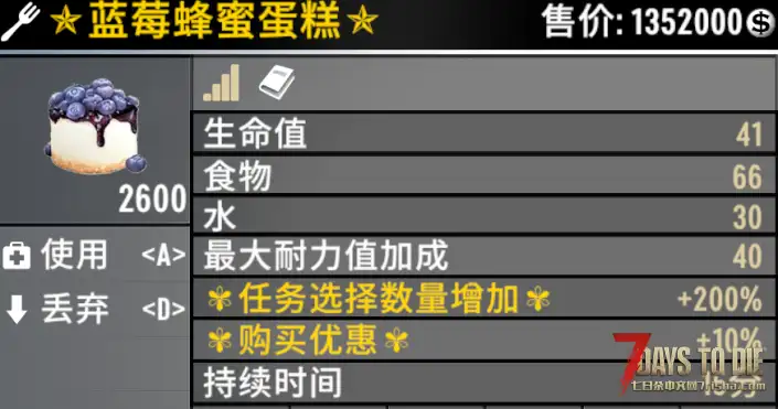 ❉【小型Mod】功能性食物饮品 (2.X/3.X/版本通用) ❉