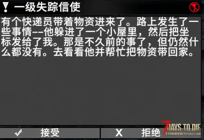 【任务Mod】更多类型任务（3.3）