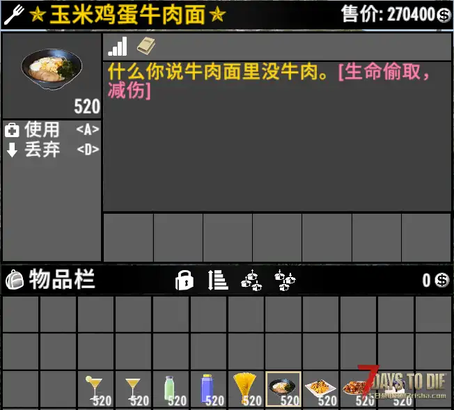 🌼【小型Mod】功能性食物饮品 (全版本通用) 🌼
