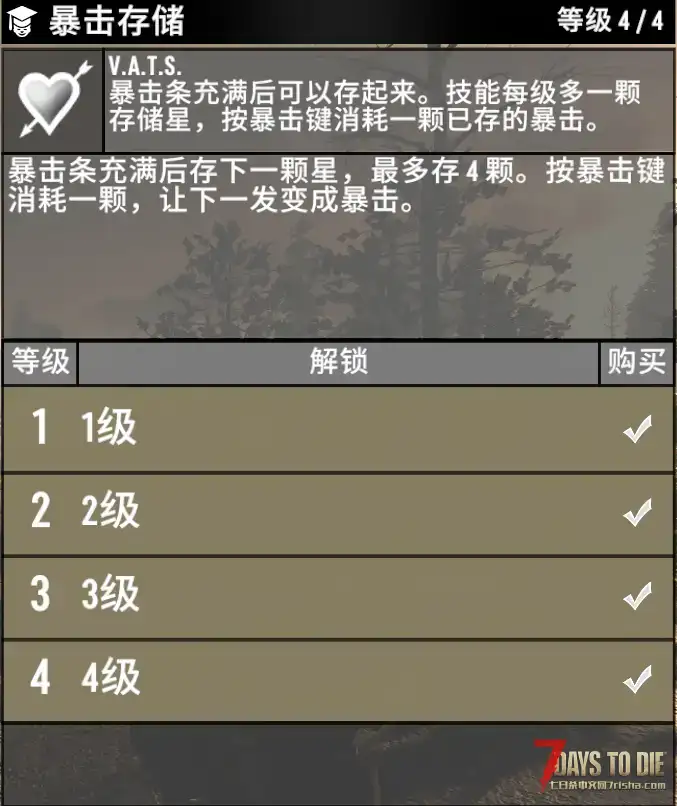 避难所科技辅助瞄准系统-测试版